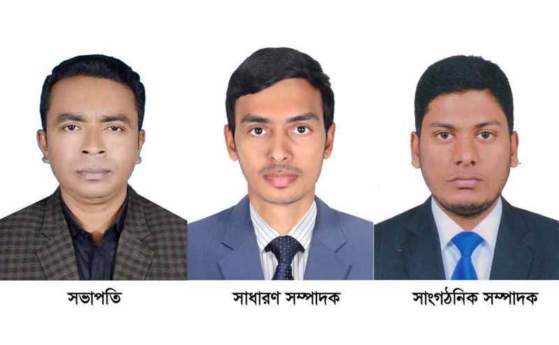 চরফ্যাশন রিপোর্টার্স ইউনিটির কমিটি গঠন