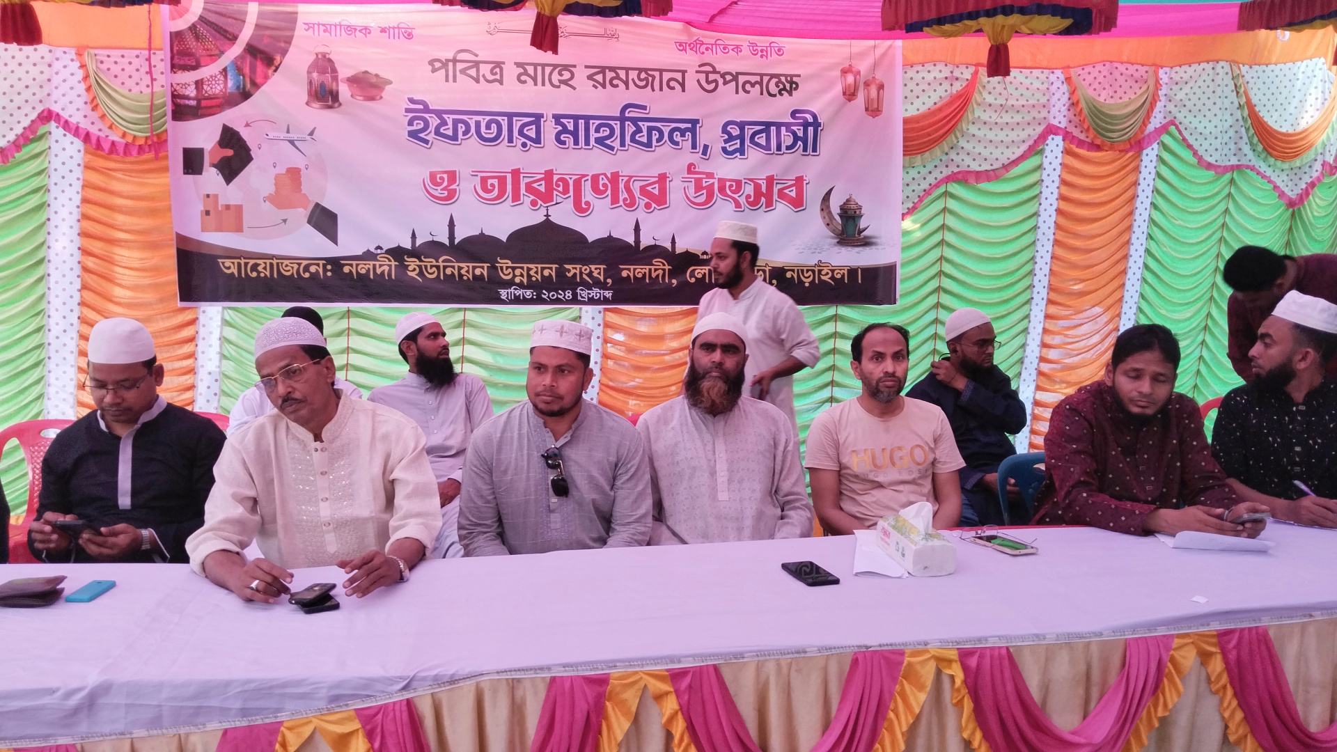 নড়াইলে নলদী উন্নয়ন সংঘের উদ্যোগে এতিম শিশুদের ঈদ উপহার ও ইফতার মাহফিল