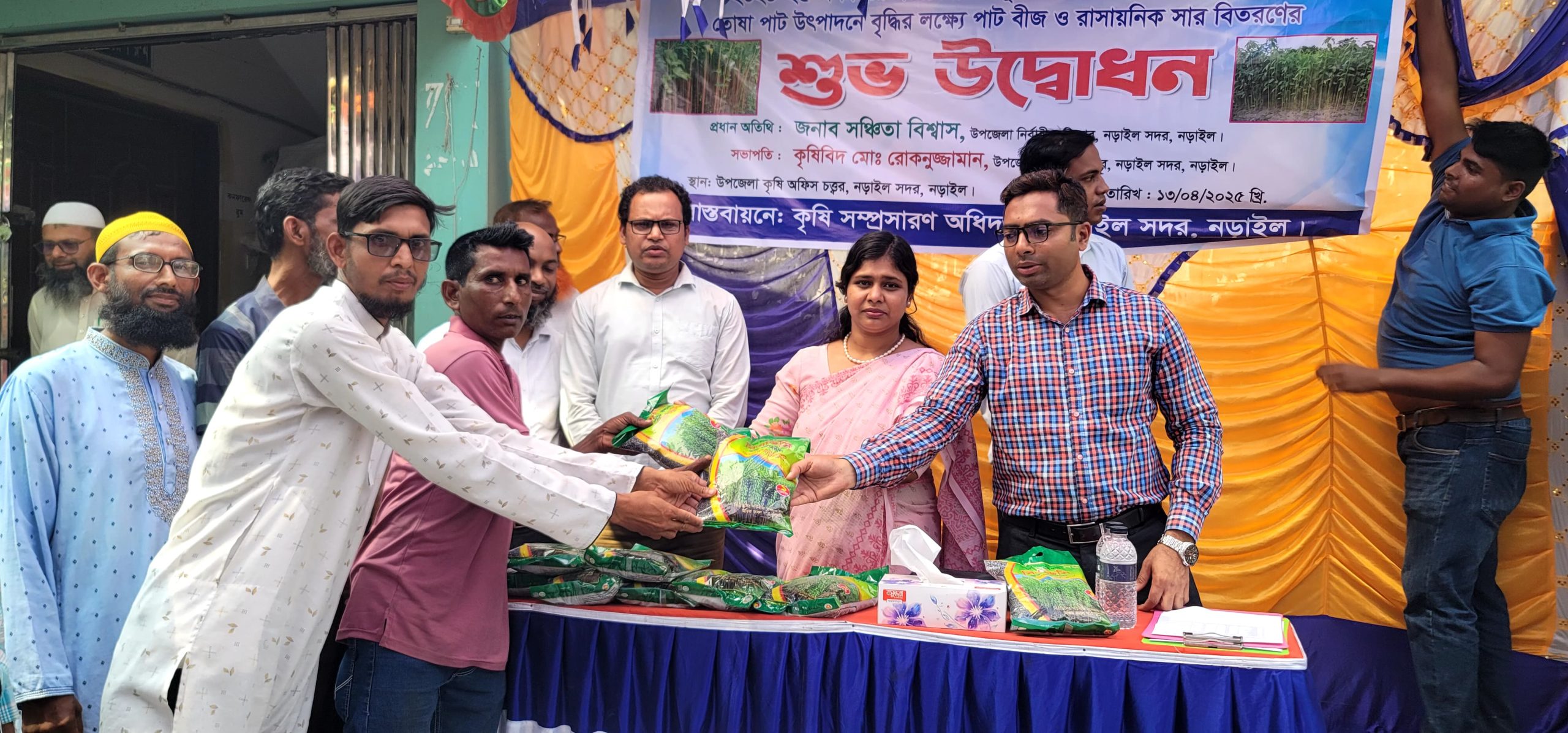 নড়াইলে কৃষকদের মাঝে বিনামূল্যে বীজ ও রাসায়নিক সার বিতরণ