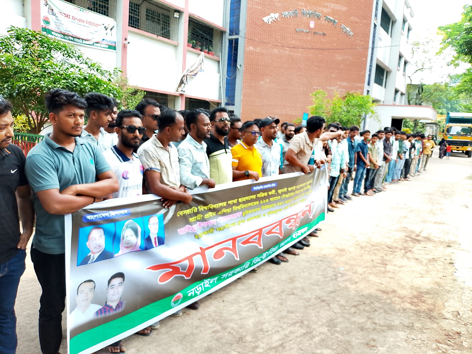 কলেজ শিক্ষার্থী পারভেজ হত্যার বিচারের দাবিতে নড়াইলে ছাত্রদলের মানববন্ধন