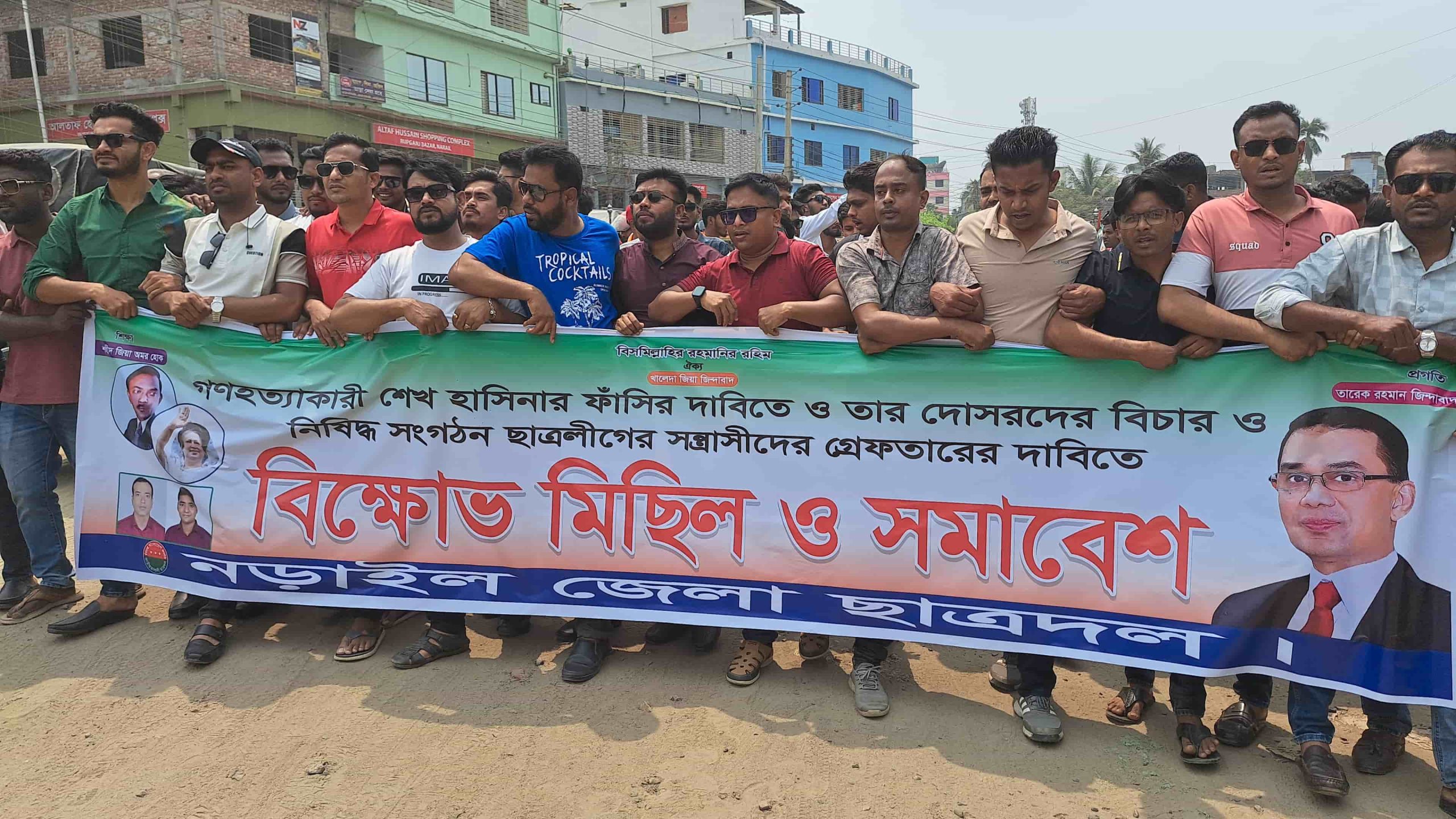 শেখ হাসিনার ফাঁসির দাবিতে নড়াইলে বিক্ষোভ সমাবেশ অনুষ্ঠিত