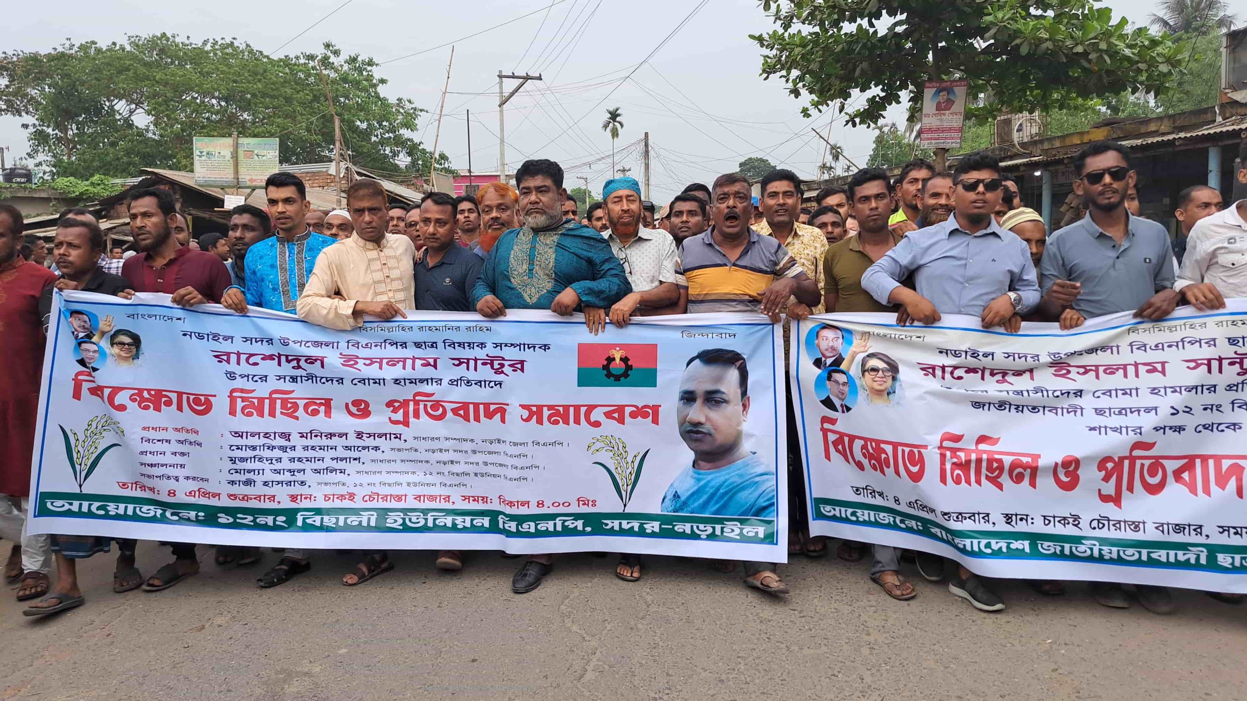 নড়াইলে বিএনপি নেতার ওপর ককটেল হামলার প্রতিবাদে বিক্ষোভ মিছিল ও সমাবেশ অনুষ্ঠিত