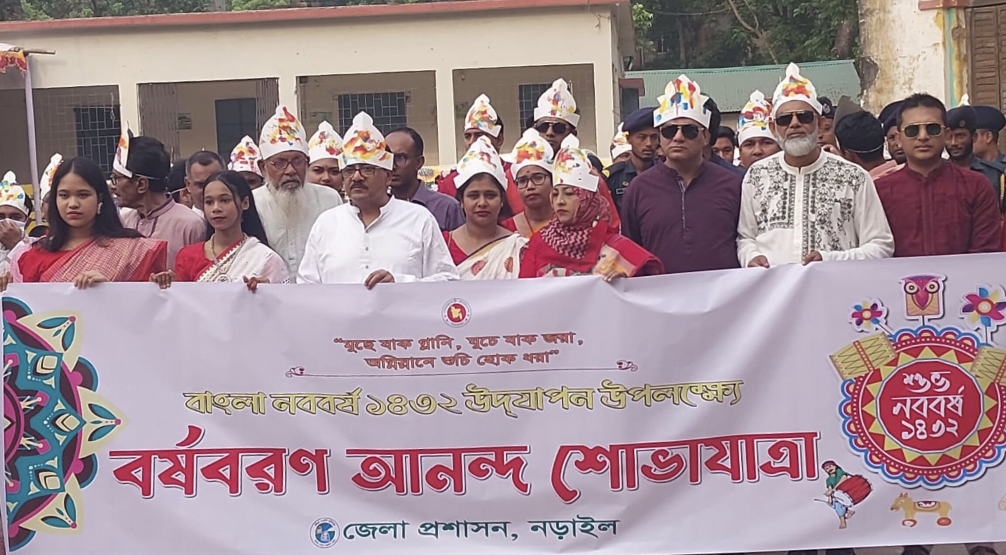 নড়াইলে উৎসবমুখর পরিবেশে বাংলা নববর্ষ পালন