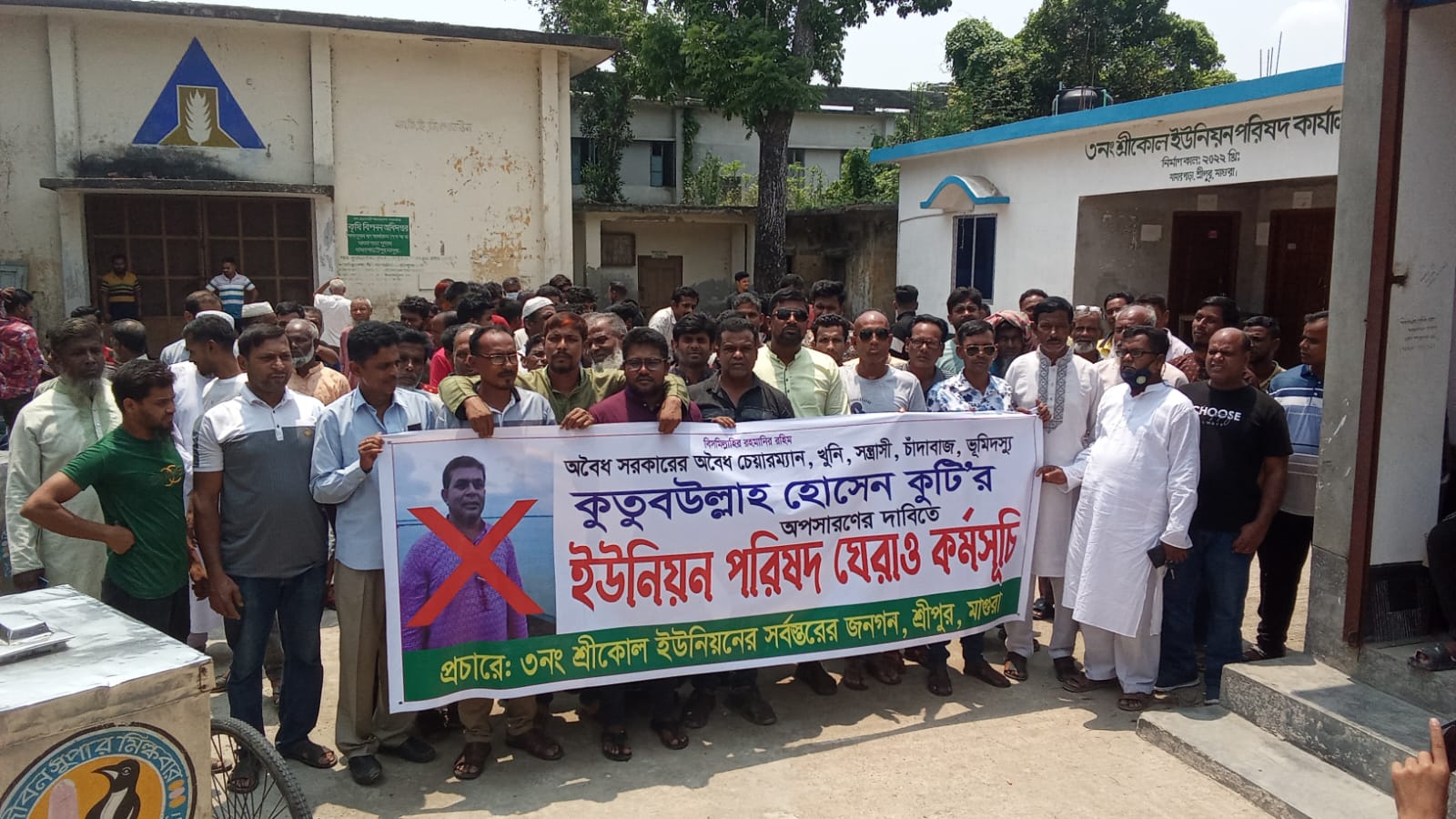 মাগুরার শ্রীপুরে ইউপি চেয়ারম্যানের অপসারণের দাবি এলাকাবাসীর