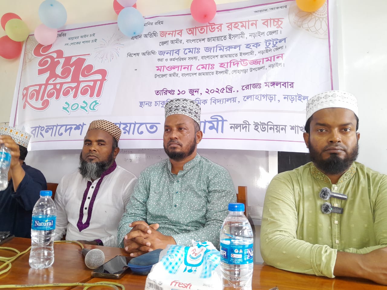 নড়াইলে নলদী ইউনিয়নে জামায়াতের ঈদ পুনর্মিলনী অনুষ্ঠিত