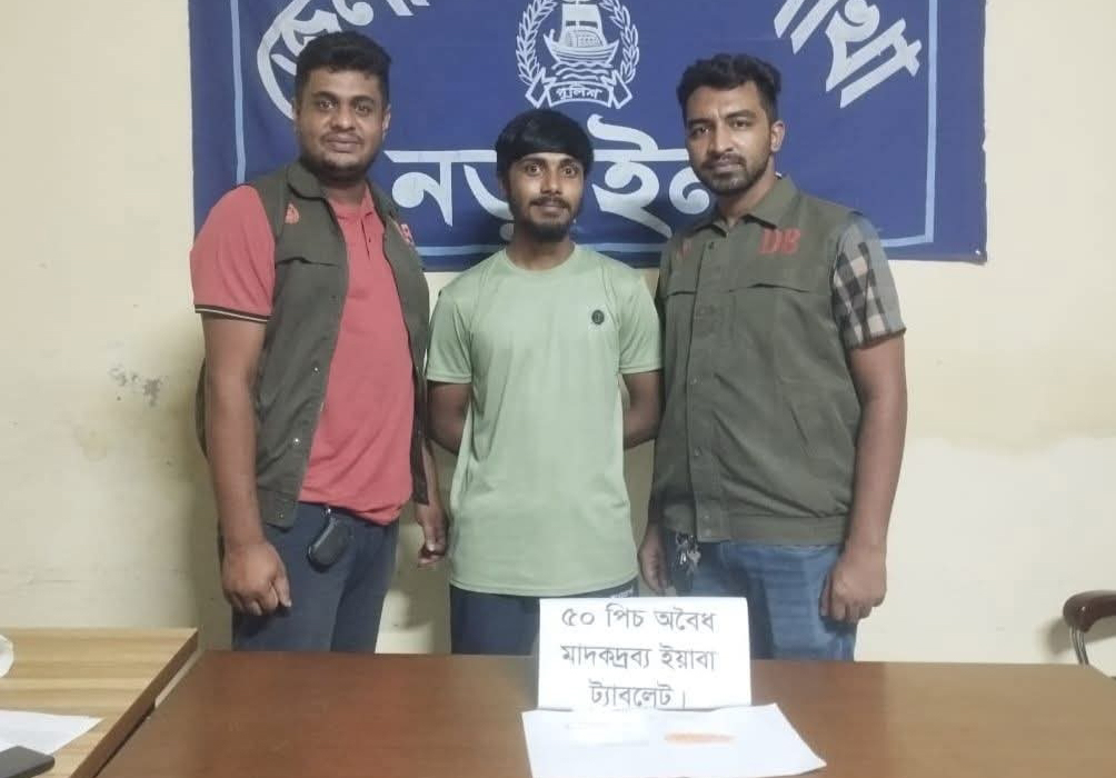 ইয়াবা ট্যাবলেটসহ নড়াইলে গ্রেফতার ১