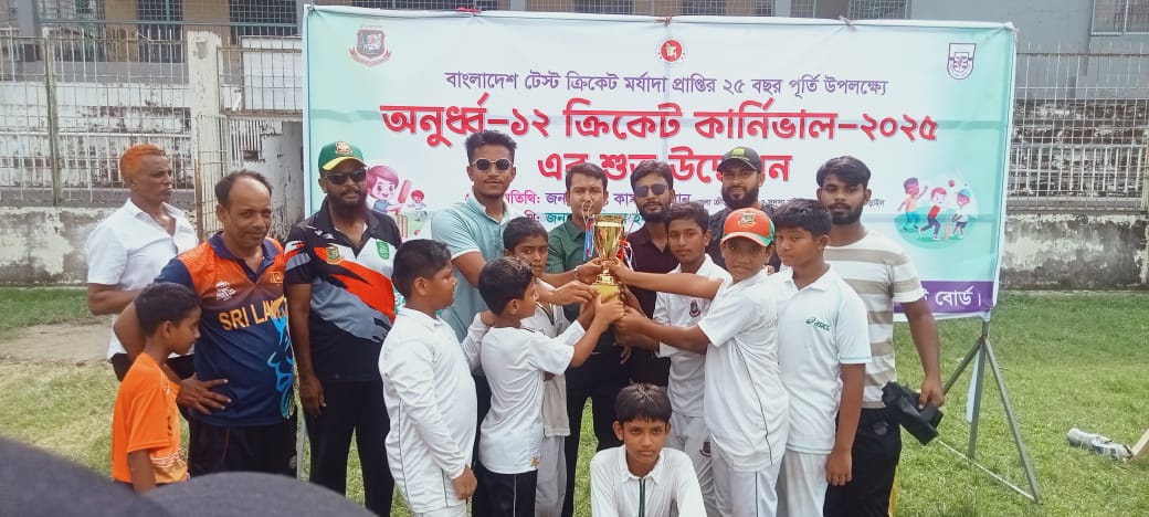 নড়াইলে অনূর্ধ-১২ ক্রিকেট কার্নিভালে কাজী সুমন ক্রিকেট একাডেমী চ্যাম্পিয়ন