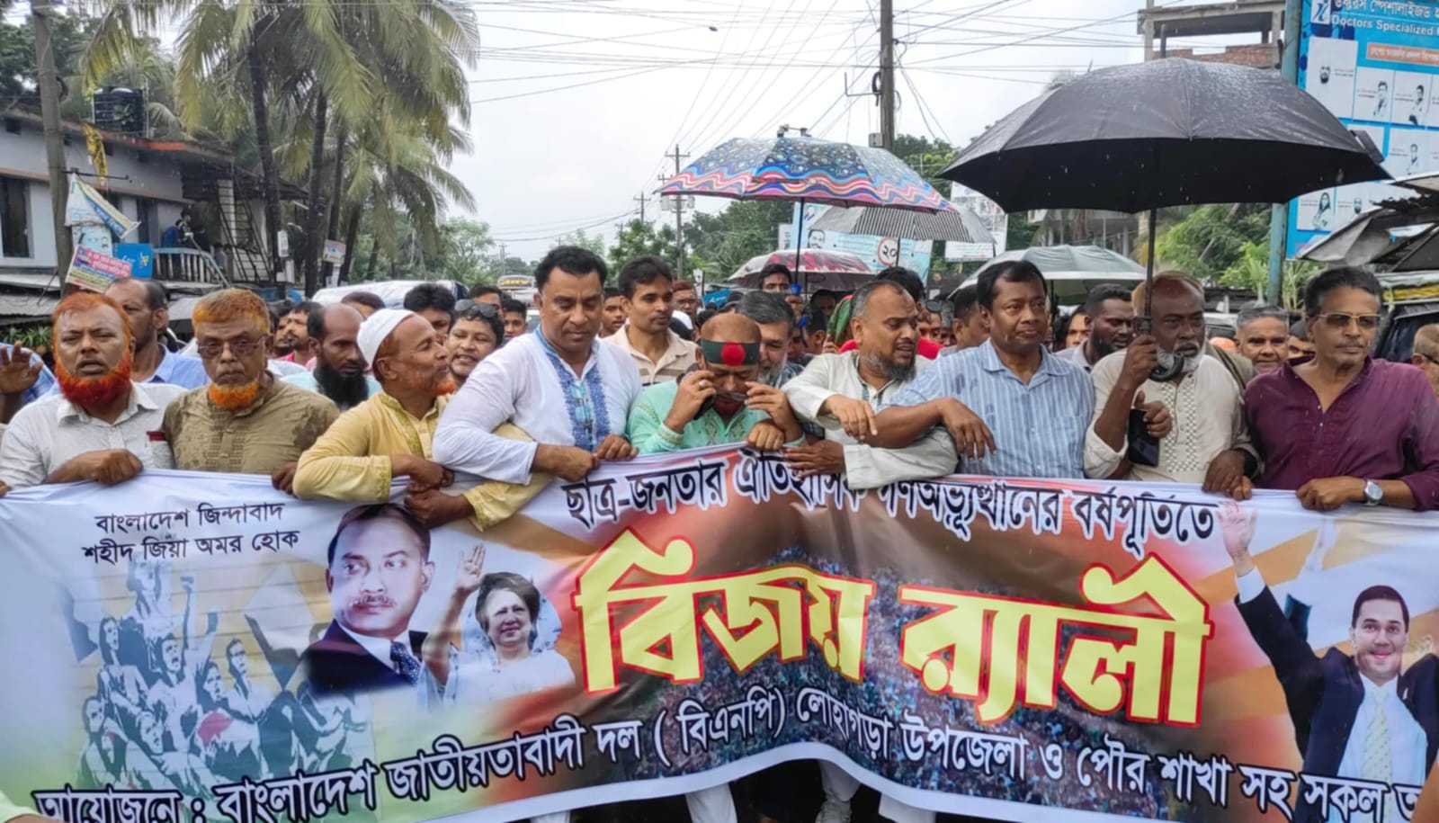 লোহাগড়ায় বিএনপির উদ্যোগে জুলাই গণ-অভ্যুত্থান দিবস উদযাপন