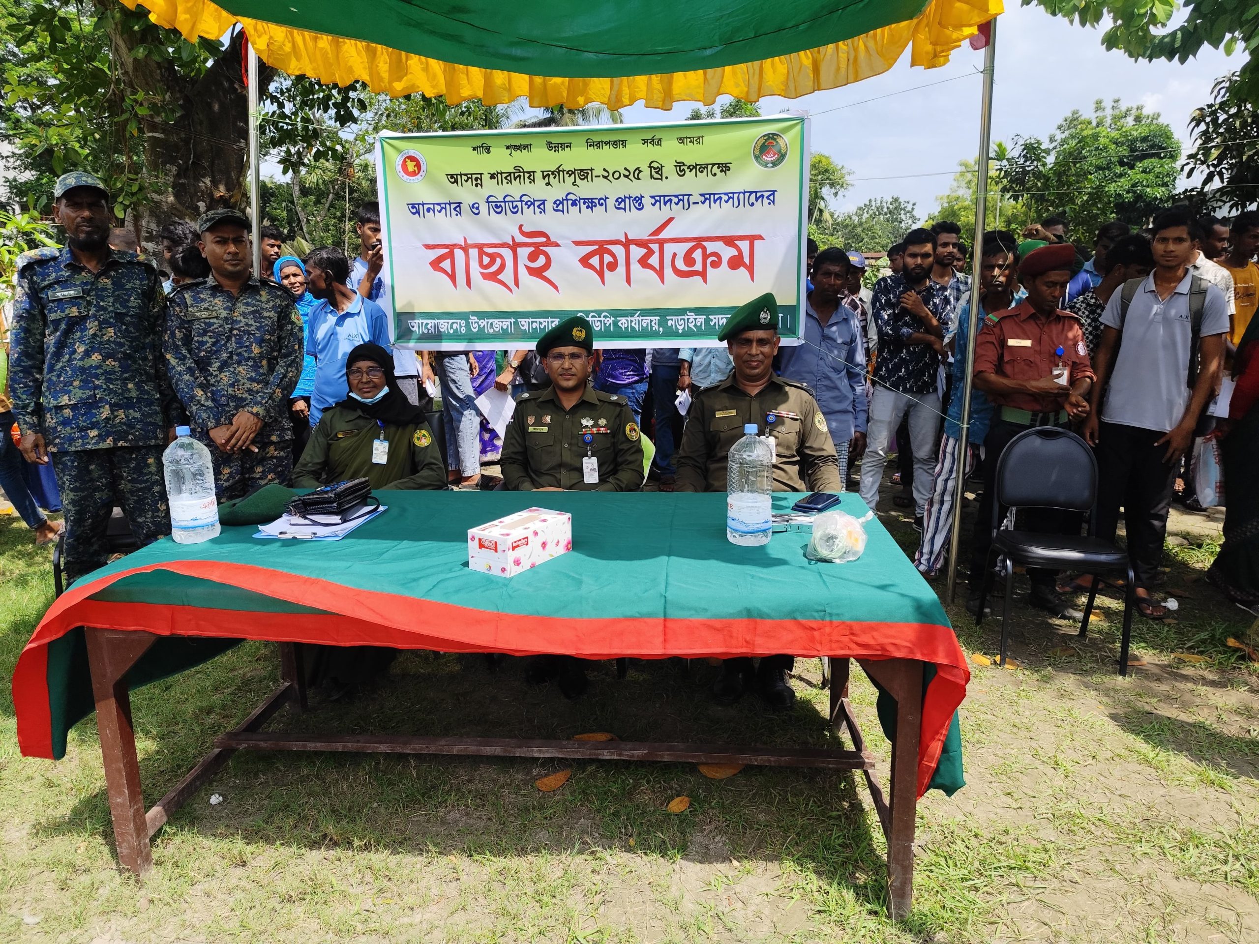 আসন্ন শারদীয় দুর্গাপূজা উপলক্ষে নড়াইল জেলায় আনসার ও ভিডিপি সদস্যদের বাছাই কার্যক্রম সম্পন্ন