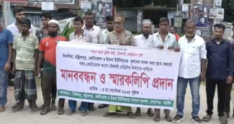 নড়াইলে বেড়িবাঁধ নির্মাণের দাবিতে মানববন্ধন ও স্বারকলিপি প্রদান
