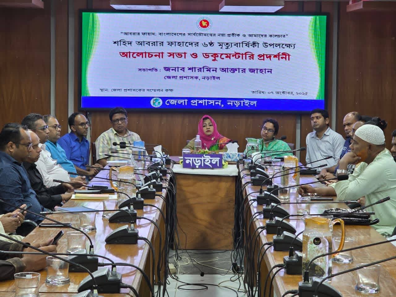 নড়াইলে শহিদ আবরার ফাহাদের ষষ্ঠ মৃত্যুবার্ষিকীতে আলোচনা সভা ও ডকুমেন্টারি প্রদর্শনী অনুষ্ঠিত