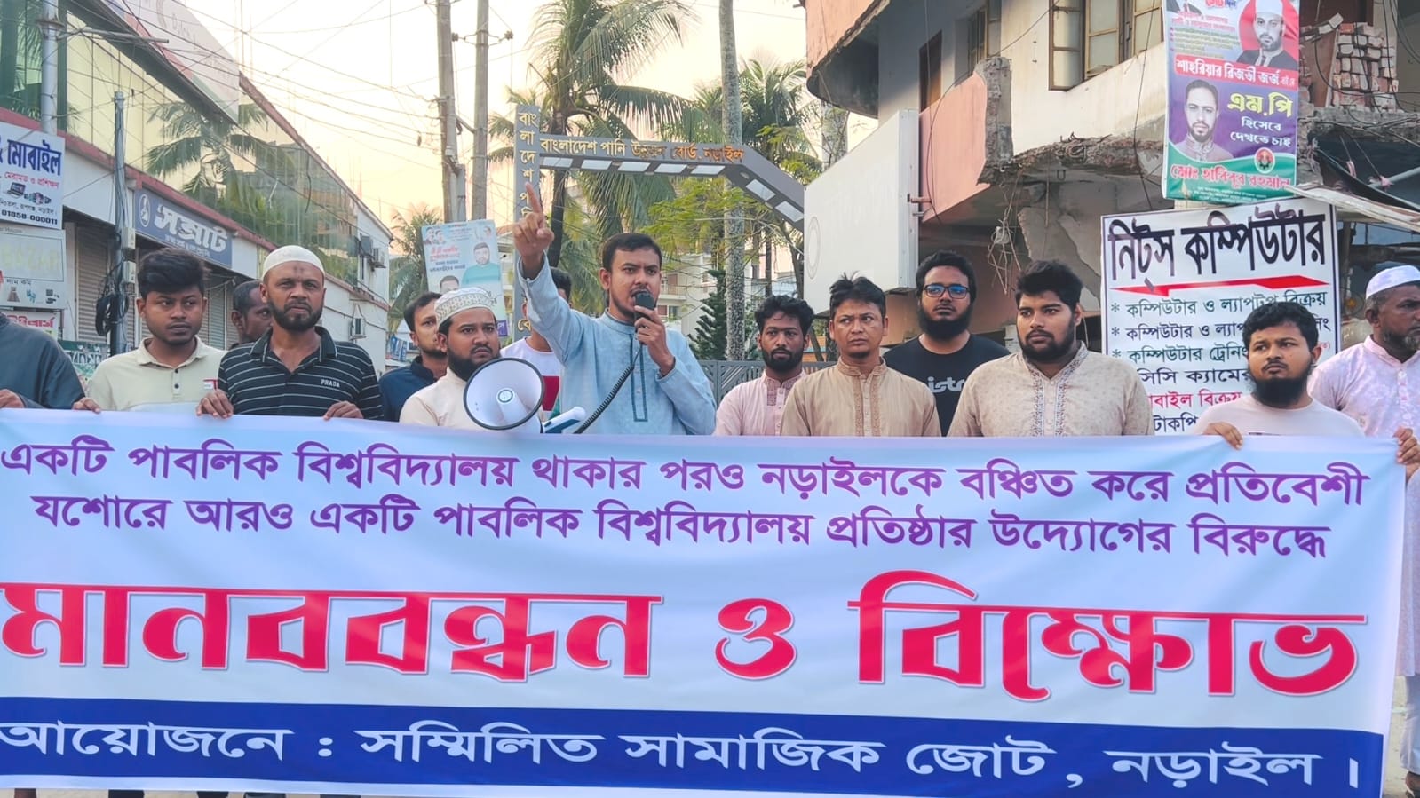নড়াইলে মেডিকেল কলেজ ও বিশ্ববিদ্যালয় নাহলে হরতালের হুঁশিয়ারি