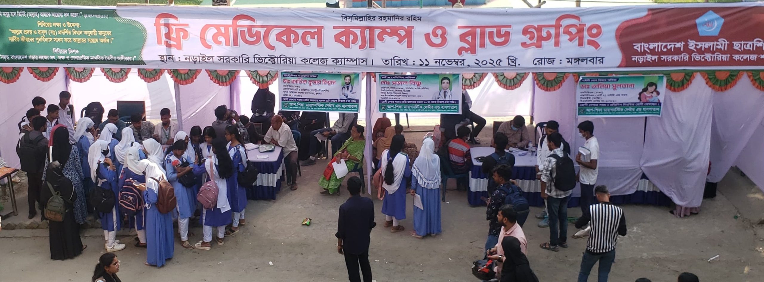 নড়াইলে শিবিরের উদ্যোগে ফ্রি মেডিকেল ক্যাম্প ও ব্লাড গ্রুপিং কর্মসূচি অনুষ্ঠিত