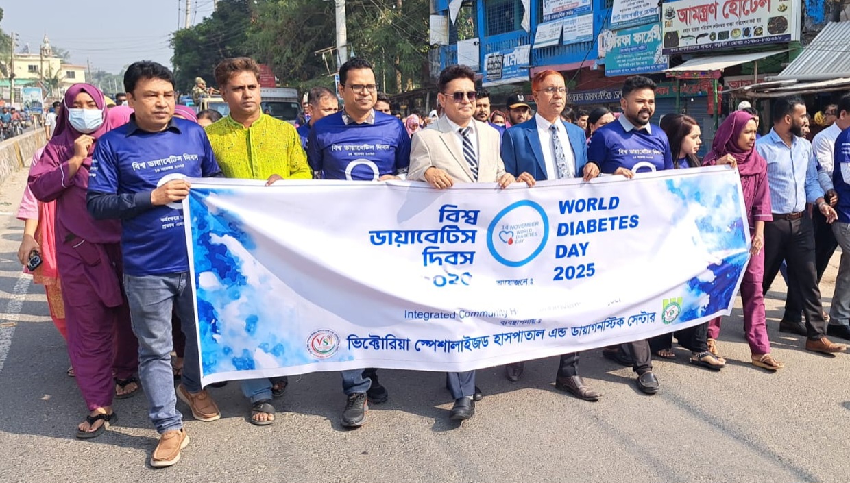 নড়াইলে নানা আয়োজনে বিশ্ব ডায়াবেটিকস দিবস পালিত
