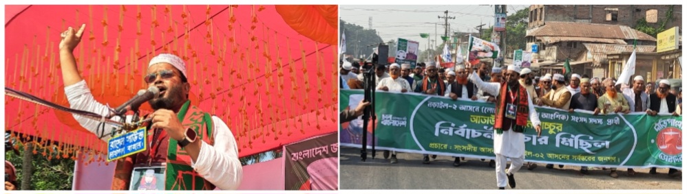 যার আদর্শে জনগণ আকৃষ্ট হবে, মানুষ তাকেই বেছে নেবে নড়াইলে প্রচার মিছিলে আতাউর রহমান বাচ্চু