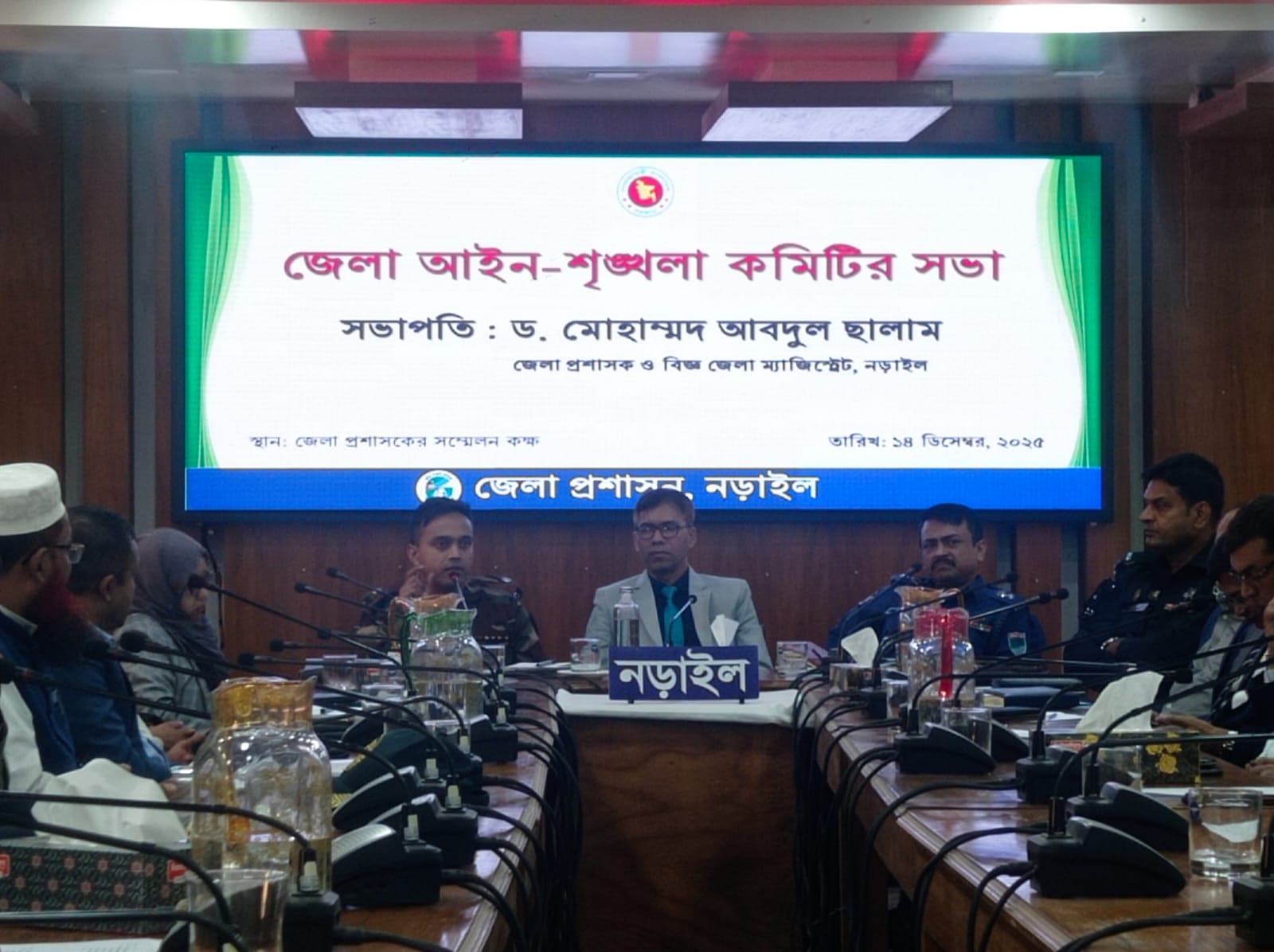 নড়াইল জেলা আইন-শৃংখলা কমিটির সভা অনুষ্ঠিত