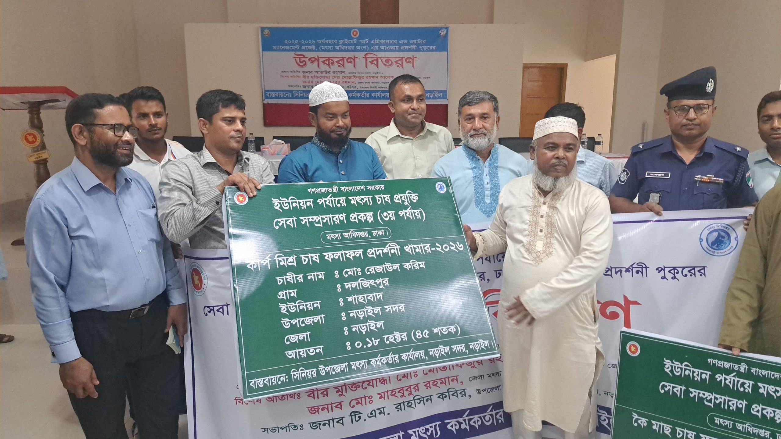 নড়াইলে ১৩টি প্রদর্শনী পুকুর ও ৫টি বিল নার্সারির উপকরণ বিতরণ
